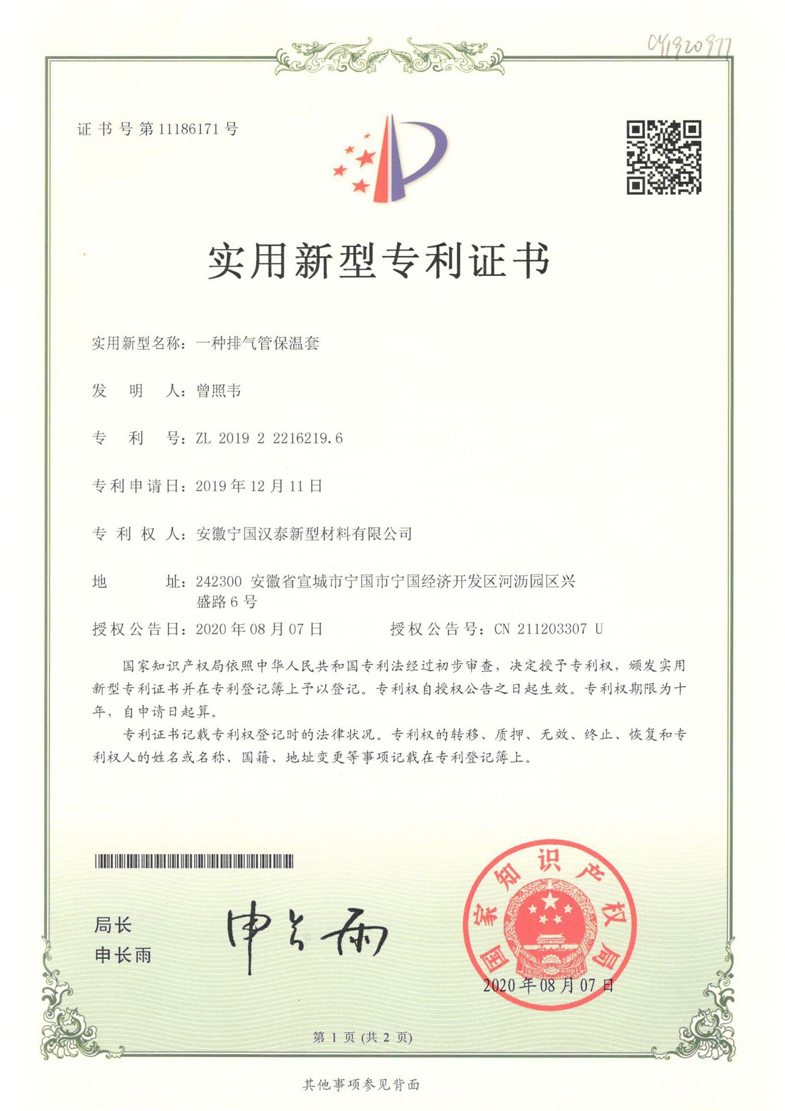 专利01.jpg