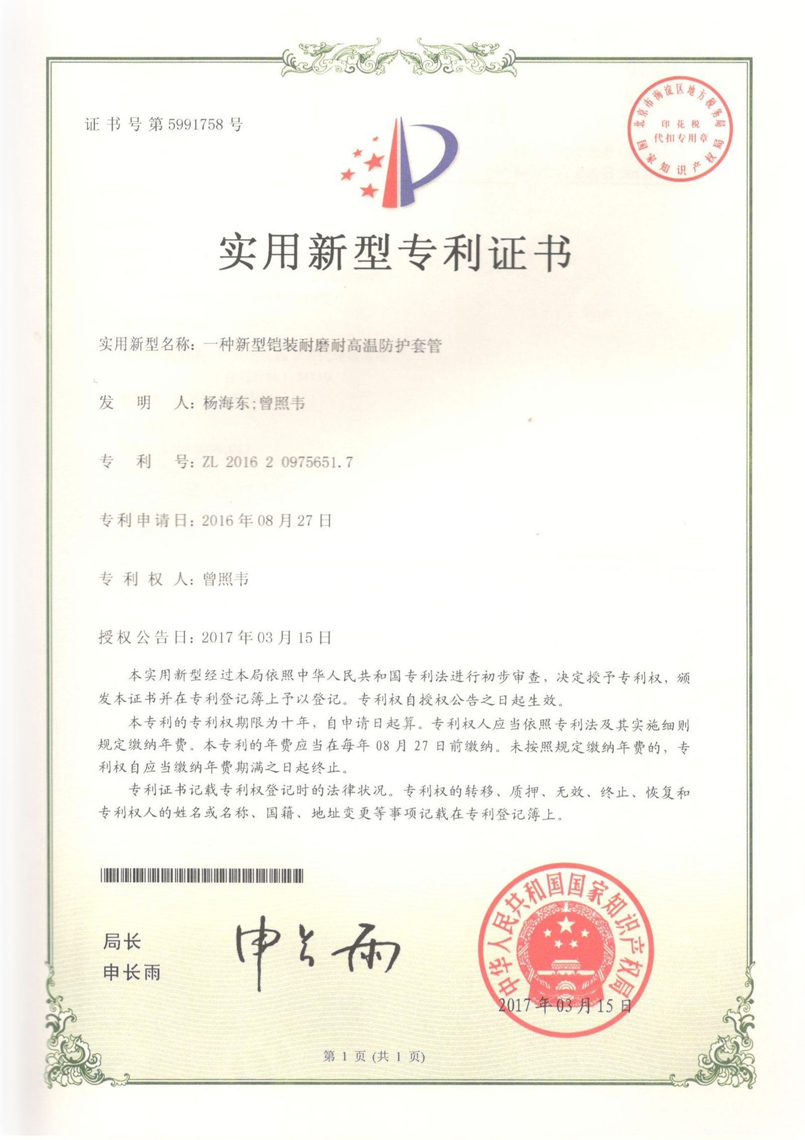 专利02.jpg