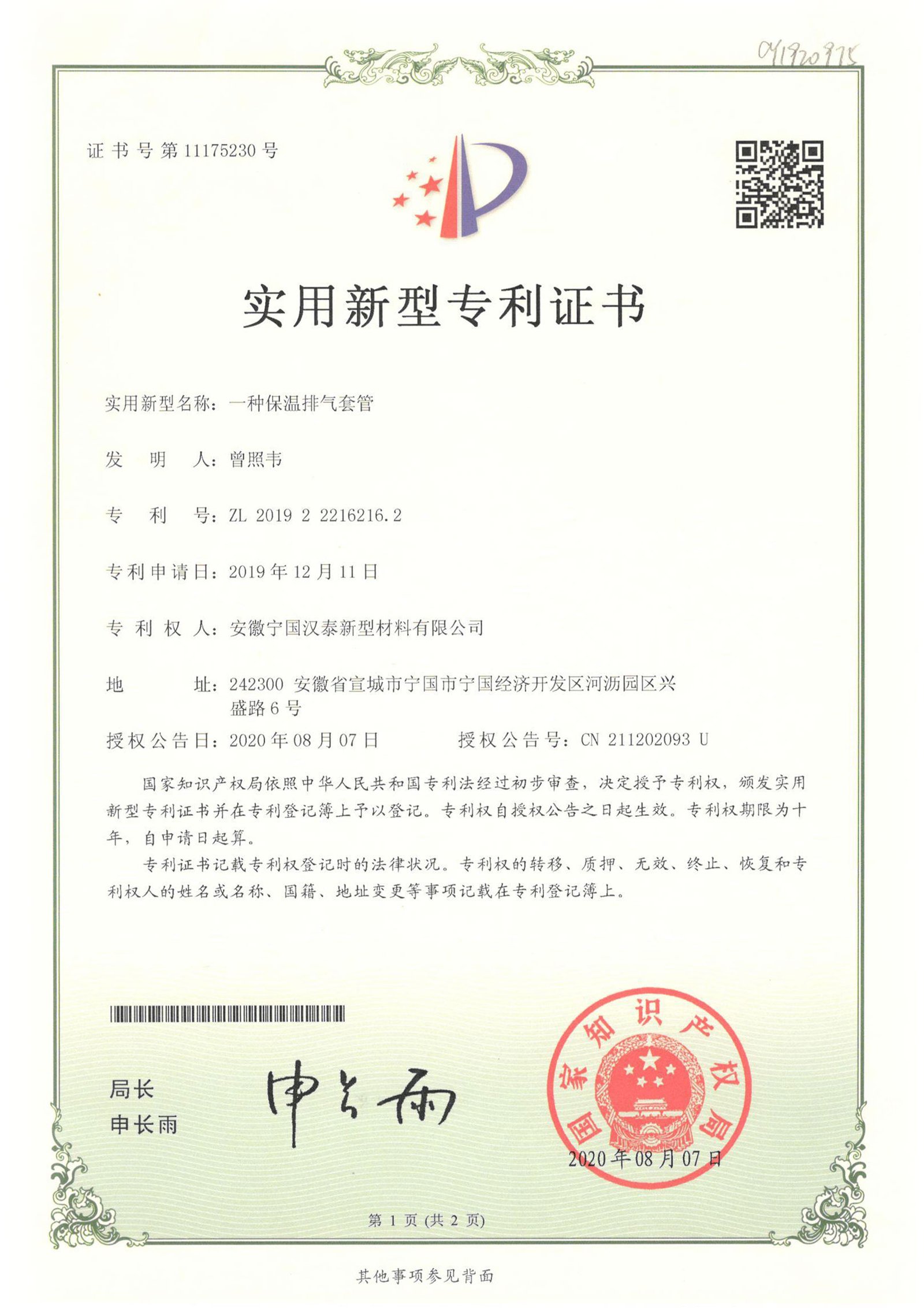 专利03.jpg