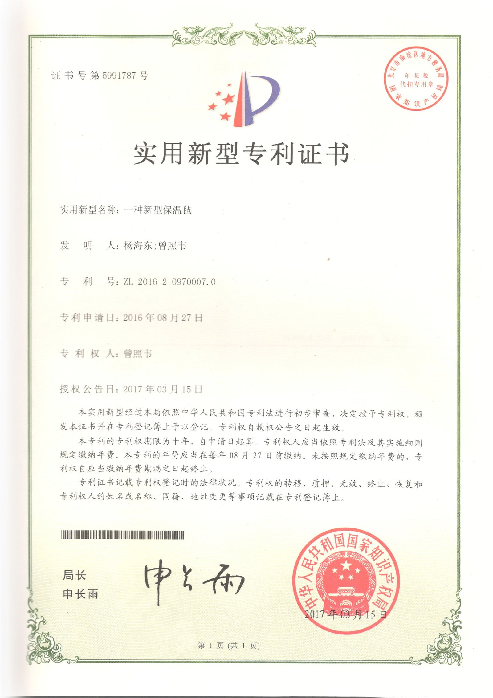 专利04.jpg
