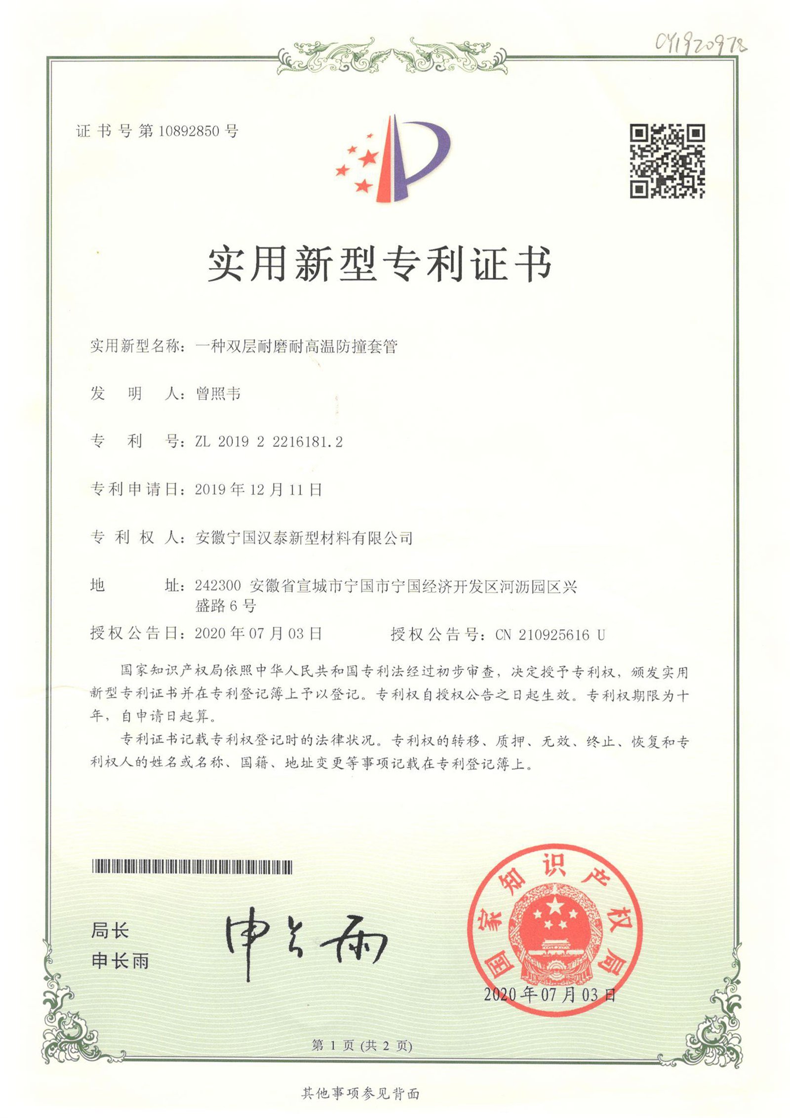专利05.jpg